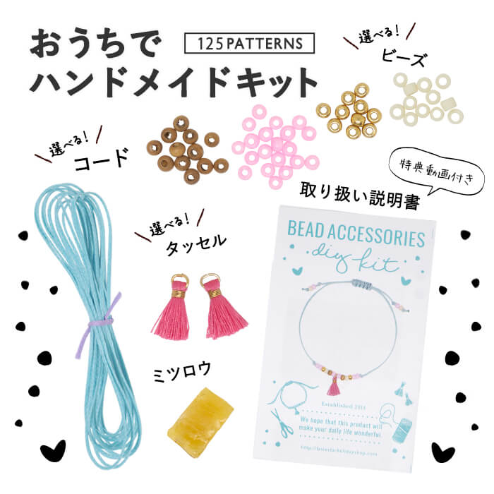 でもなぜこんなに指示をいただいているのでしょうか？ こだわったのは… オリジナル商品ならではのお客様の声にとことんお応えし、商品改良を重ねてきました。 ラシエスタのペアアクセサリーの3つのこだわりをご紹介します！ 海もお風呂もつけっぱなしOK！ アンクレット・ブレスレット コード お水に強く、ワックスでコーティングされた紐を使用しています。 ビーズ 長く鮮やかな色味のまま、ご使用いただける日本製のビーズだけを使用しています。 接続部分 丸カンなどの金属金具を使わず、1本のコードで仕上げていますので、切れにくいアンクレット・ブレスレットとなっています。 丈夫！日本製の手作りアクセサリー ラシエスタは、女性活躍！東京都世田谷区内の主婦と作る、手作りアクセサリーブランドです。 代表 山口実加がデザインする「日本製の手作り製品」です。現在、東京都世田谷を拠点とし、区内の女性に、 日本製のアクセサリーを製造いただいています。技能講習会を重ね、家庭内労働として、アクセサリーを製造しています。 アクティブに動いても、アンクレット・ブレスレットが外れてしまわないよう、しっかりと固定されるよう留め具を加工しています。サーフィンなどのマリンスポーツを楽しむ方も安心してご使用いただけます。 金属金具を使わないアレルギーフリー ラシエスタのアンクレット・ブレスレットは、金属を使わないコード素材が主力です。コードは、肌馴染みが良いため、着け心地が良いです。違和感なく、毎日身に着けられます。 日本製のビーズは、チタンフリー素材となっています。金属アレルギーを気にせず、ご使用いただけます。 【商品仕様】 ・アジャスター付でぴったりサイズ ・つけっぱなし可能※取り外しも可能 ・金属アレルギーフリー ・6000円以上のペアにはギフト包装無料 【ラシエスタのアンクレット・ブレスレットが選ばれる5つの理由】 1.切れにくい！色落ちしにくい！日本製のアンクレット・ブレスレット！ お水に強く、長く鮮やかな色味のまま、長くご使用いただけます。 ビーズの穴径1.1mm〜1.2mmのビーズに、同サイズ相当のワックスコードを通しています。 ヨレにくく、耐久力のある作りになっています。 接続部分に丸カンなどの金属金具を使わず、1本のコードで仕上げていますので、 切れにくいアンクレット・ブレスレットとなっています。 2.日本製の手作りアクセサリー！ ラシエスタホリデーショップは、女性活躍！東京都世田谷区内の主婦と作る、手作りアクセサリーです。 代表 山口実加がデザインする「日本製の手作り製品」です。 現在、東京都世田谷を拠点とし、区内の女性に、 日本製のアクセサリーを製造いただいています。 技能講習会を重ね、家庭内労働として、アクセサリーを製造いただいております。 3.肌荒れの心配なし！ ラシエスタホリデーショップのアンクレット・ブレスレットは、金属を使わない紐素材です。 紐素材は、肌馴染みが良く、違和感なく着けられます。 日本製のビーズは、金属アレルギーフリー(チタンフリー)素材となっています。 肌荒れを気にせず、ご使用いただけます。 4.好きな長さでしっかり固定！ フィット感も自由自在で、簡単に長さ調整ができます。 アンクレットは、歩いたり走ったりする際に、紐がゆるんでくる製品が多くあります。 ラシエスタホリデーショップでは、何度も製造工程を見直し、留め具部分をしっかりと編むことで、 歩行中でも「ゆるみにくい」「ずれにくい」アンクレットの品質を確立しています。 そのため、購入直後は、留め具部分が大変固く感じると思いますが、ビーズ部分の紐を引っ張り、足が入る大きさに広げ、装着ください。 5.可愛いラッピング！ ペアアンクレット・ブレスレットをご注文いただいた場合、プレゼントとしてそのまま渡せるように、専用ボックスに入れてお届けいたします。 別でラッピングを買ったりする必要がありません。 ペアアンクレット・ブレスレットには、なくさないよう保管袋が2枚ついています。ぜひご利用ください。(6,000円以上の商品に限り) ラシエスタのアクセサリーに使われている主な素材 ワックスコード ポリエステル ビーズ ガラス プラスチック スワロフスキー 天然石 金属 真鍮 ステンレス SV925 14KGF 重さ 約20g〜約50g 生産国 日本