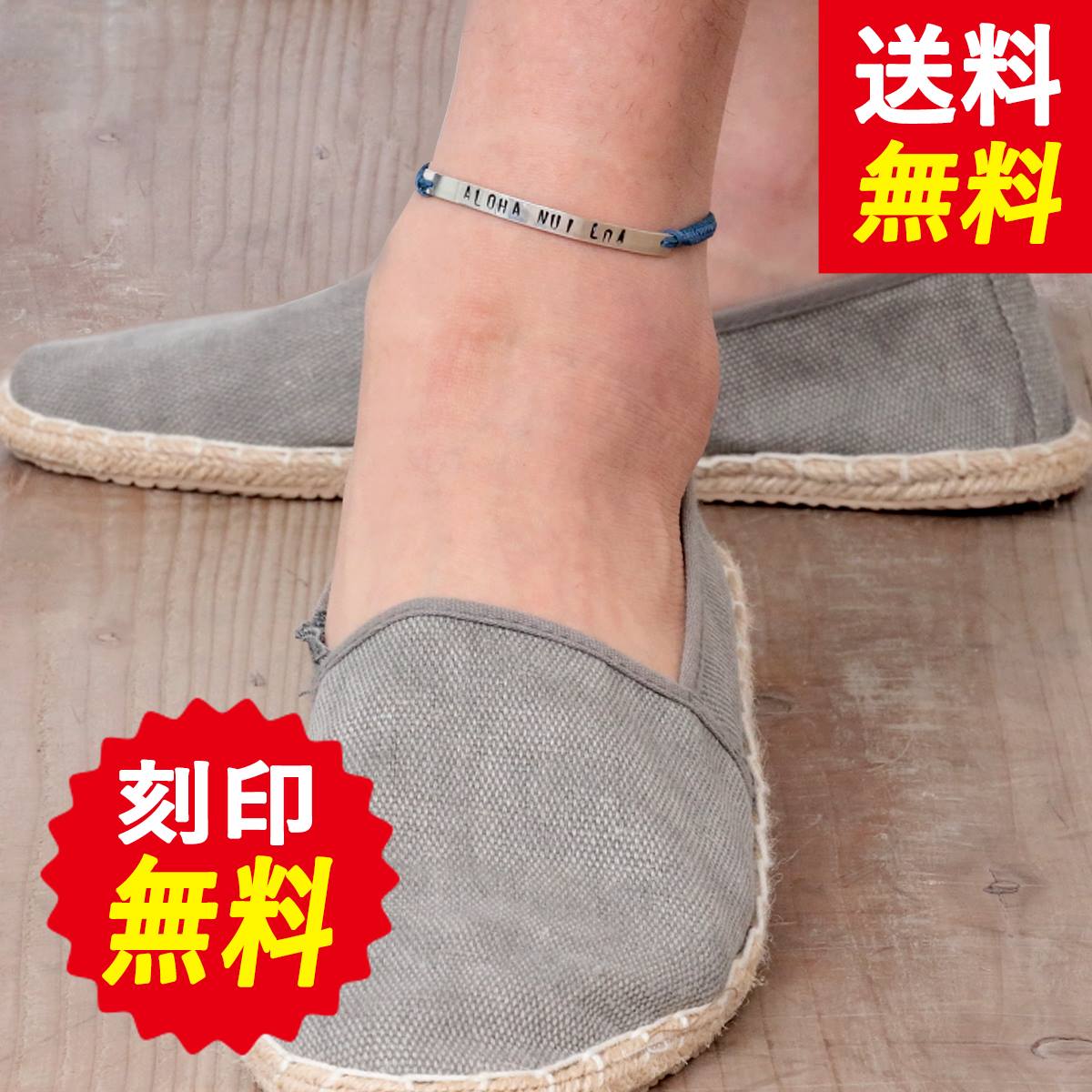 送料無料 アンクレット レディース つけっぱなし カスタム オーダー 日本製 イニシャル 名入れ 名前 刻印 ゴールド 静電気 防止 誕生日 プレゼント ギフト...