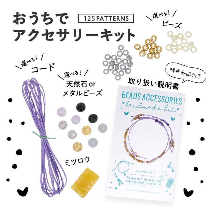 でもなぜこんなに指示をいただいているのでしょうか？ こだわったのは… オリジナル商品ならではのお客様の声にとことんお応えし、商品改良を重ねてきました。 ラシエスタのペアアクセサリーの3つのこだわりをご紹介します！ 海もお風呂もつけっぱなしOK！ アンクレット・ブレスレット コード お水に強く、ワックスでコーティングされた紐を使用しています。 ビーズ 長く鮮やかな色味のまま、ご使用いただける日本製のビーズだけを使用しています。 接続部分 丸カンなどの金属金具を使わず、1本のコードで仕上げていますので、切れにくいアンクレット・ブレスレットとなっています。 丈夫！日本製の手作りアクセサリー ラシエスタは、女性活躍！東京都世田谷区内の主婦と作る、手作りアクセサリーブランドです。 代表 山口実加がデザインする「日本製の手作り製品」です。現在、東京都世田谷を拠点とし、区内の女性に、 日本製のアクセサリーを製造いただいています。技能講習会を重ね、家庭内労働として、アクセサリーを製造しています。 アクティブに動いても、アンクレット・ブレスレットが外れてしまわないよう、しっかりと固定されるよう留め具を加工しています。サーフィンなどのマリンスポーツを楽しむ方も安心してご使用いただけます。 金属金具を使わないアレルギーフリー ラシエスタのアンクレット・ブレスレットは、金属を使わないコード素材が主力です。コードは、肌馴染みが良いため、着け心地が良いです。違和感なく、毎日身に着けられます。 日本製のビーズは、チタンフリー素材となっています。金属アレルギーを気にせず、ご使用いただけます。 【商品仕様】 ・アジャスター付でぴったりサイズ ・つけっぱなし可能※取り外しも可能 ・金属アレルギーフリー ・6000円以上のペアにはギフト包装無料 【ラシエスタのアンクレット・ブレスレットが選ばれる5つの理由】 1.切れにくい！色落ちしにくい！日本製のアンクレット・ブレスレット！ お水に強く、長く鮮やかな色味のまま、長くご使用いただけます。 ビーズの穴径1.1mm〜1.2mmのビーズに、同サイズ相当のワックスコードを通しています。 ヨレにくく、耐久力のある作りになっています。 接続部分に丸カンなどの金属金具を使わず、1本のコードで仕上げていますので、 切れにくいアンクレット・ブレスレットとなっています。 2.日本製の手作りアクセサリー！ ラシエスタホリデーショップは、女性活躍！東京都世田谷区内の主婦と作る、手作りアクセサリーです。 代表 山口実加がデザインする「日本製の手作り製品」です。 現在、東京都世田谷を拠点とし、区内の女性に、 日本製のアクセサリーを製造いただいています。 技能講習会を重ね、家庭内労働として、アクセサリーを製造いただいております。 3.肌荒れの心配なし！ ラシエスタホリデーショップのアンクレット・ブレスレットは、金属を使わない紐素材です。 紐素材は、肌馴染みが良く、違和感なく着けられます。 日本製のビーズは、金属アレルギーフリー(チタンフリー)素材となっています。 肌荒れを気にせず、ご使用いただけます。 4.好きな長さでしっかり固定！ フィット感も自由自在で、簡単に長さ調整ができます。 アンクレットは、歩いたり走ったりする際に、紐がゆるんでくる製品が多くあります。 ラシエスタホリデーショップでは、何度も製造工程を見直し、留め具部分をしっかりと編むことで、 歩行中でも「ゆるみにくい」「ずれにくい」アンクレットの品質を確立しています。 そのため、購入直後は、留め具部分が大変固く感じると思いますが、ビーズ部分の紐を引っ張り、足が入る大きさに広げ、装着ください。 5.可愛いラッピング！ ペアアンクレット・ブレスレットをご注文いただいた場合、プレゼントとしてそのまま渡せるように、専用ボックスに入れてお届けいたします。 別でラッピングを買ったりする必要がありません。 ペアアンクレット・ブレスレットには、なくさないよう保管袋が2枚ついています。ぜひご利用ください。(6,000円以上の商品に限り) ラシエスタのアクセサリーに使われている主な素材 ワックスコード ポリエステル ビーズ ガラス プラスチック スワロフスキー 天然石 金属 真鍮 ステンレス SV925 14KGF 重さ 約20g〜約50g 生産国 日本