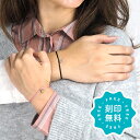 ブレスレット ブランド おしゃれ つけっぱなし ペア イニシャル 名入れ 名前 刻印 アレルギー対応 メンズ レディース 日本製 プレゼント 誕生日 結婚記念日...