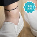 送料無料 アンクレット つけっぱなし メンズ 日本製 スター ハート 金属アレルギー 対応 ハンドメイド ギフト包装 誕生日 プレゼント 彼氏 結婚記念日 特集...