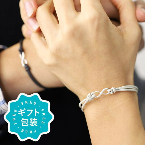 ブレスレット ペア ブランド シルバー925 インフィニティ レザー 革 2本セット 誕生日 結婚記念日 クリスマス ブレスレット ペア ブランド シルバー925 インフィニティ レザー 革 2本セット 誕生日 結婚記念日 クリスマス