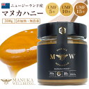 【マラソン開催中!15日限定P10倍】マヌカハニー UMF5+ UMF10+ UMF15+ MGO300 300g 送料無料 マヌカ マヌカ蜂蜜 はちみつ 蜂蜜...