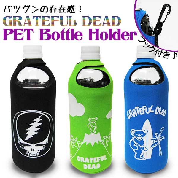 ペットボトルホルダー グレイトフルデッド（GRATEFUL DEAD）ボトルグローブ 保冷保温 ペットボトルカバー 西海岸風 インテリア アメリカン雑貨