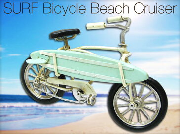 【カリフォルニアン サーフバイシクル（Surf Bicycle KS-NODEBC WH）】ブリキカー ビーチクルーザー ミニチュア ガレージ コレクション フィギュア アメリカ雑貨 サーフィン 西海岸風 インテリア アメリカン雑貨