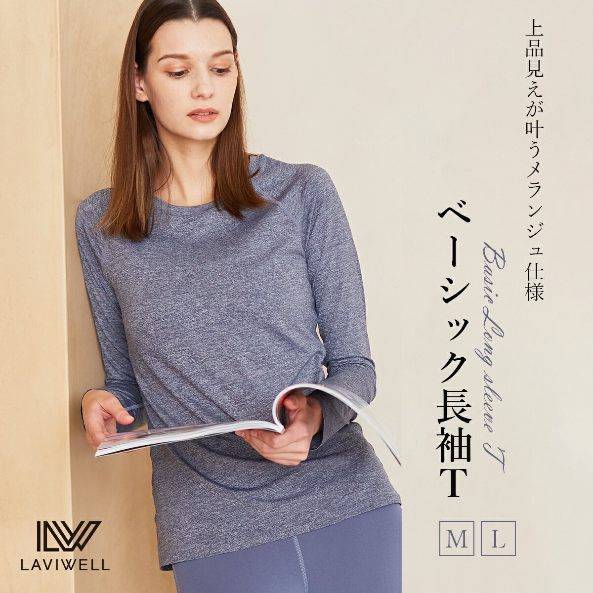 ＼20日～23日限定 全品2着購入で半額クーポン発行／ Laviwell ラビウェル ヨガウェア レディース トップス プルオーバー レギュラーフィット 吸汗速乾 ストレッチ UVカット 体形カバー おしゃれ 半袖 Tシャツ FY701