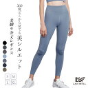 ＼楽天1位／ Laviwell ラビウェル ヨガウェア ボトムス ヨガパンツ 9分丈 ヨガ ホットヨガ ジム ピラティス ウェア 体型カバー ストレッチ 吸汗 速乾 美脚 美尻 スポーツ レギンス ZE301