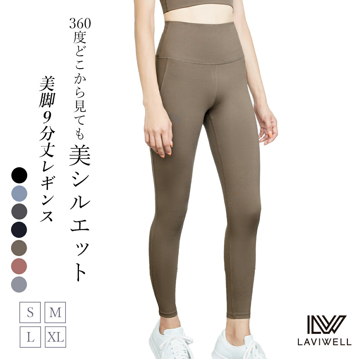 ＼楽天1位／Laviwellラビウェルヨガウェアボトムスヨガパンツ9分丈ヨガホットヨガジムピラティス