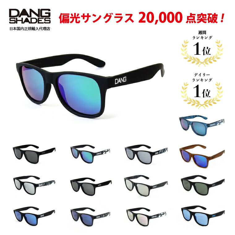 【送料無料】 DANG SHADES 正規品 自社