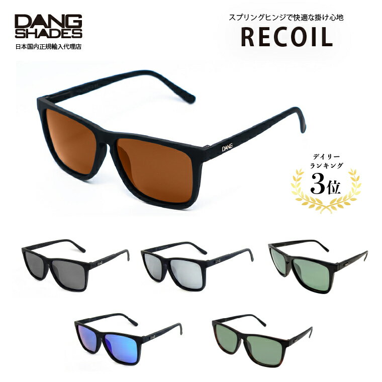 楽天市場】dang shades(スポーツ・アウトドア)の通販 楽天市場】dang shades(スポーツ・アウトドア)の通販