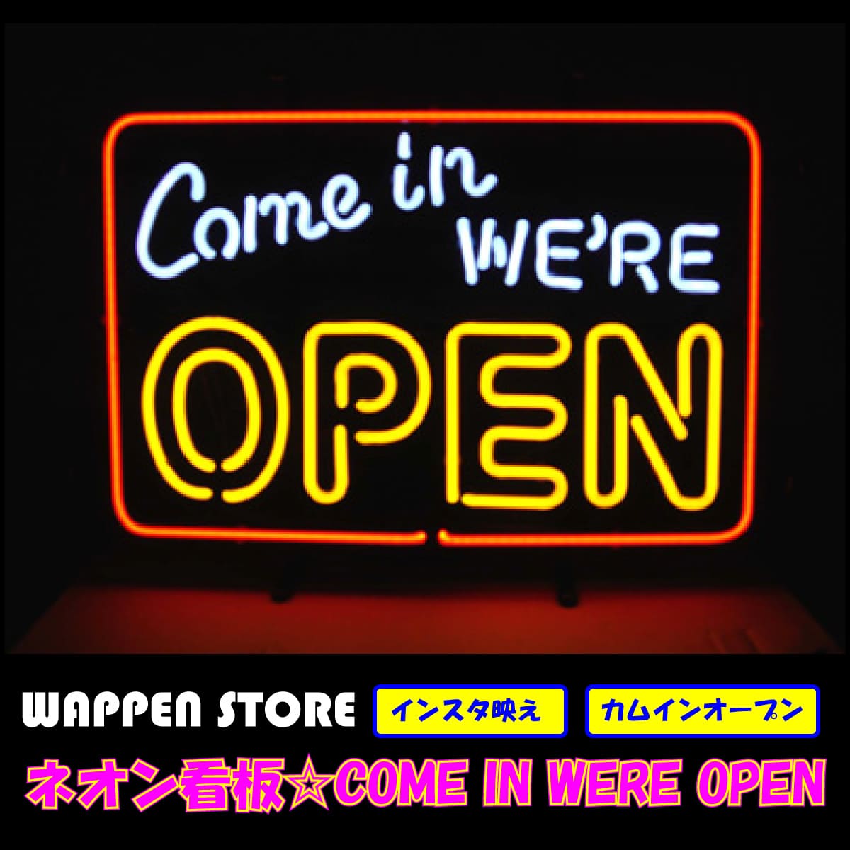 ネオン 看板 ネオン管 サイン 送料無料 雑貨 アメリカ カッコいい インテリア COME IN WERE OPEN ガレ..