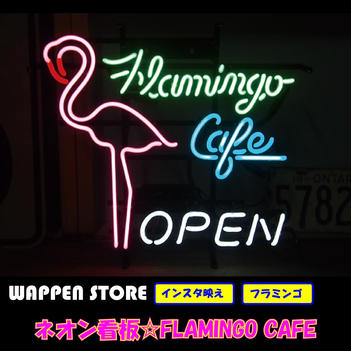 楽天市場】フラミンゴ ネオン(ライト・照明器具|インテリア 楽天市場】フラミンゴ ネオン(ライト・照明器具|インテリア