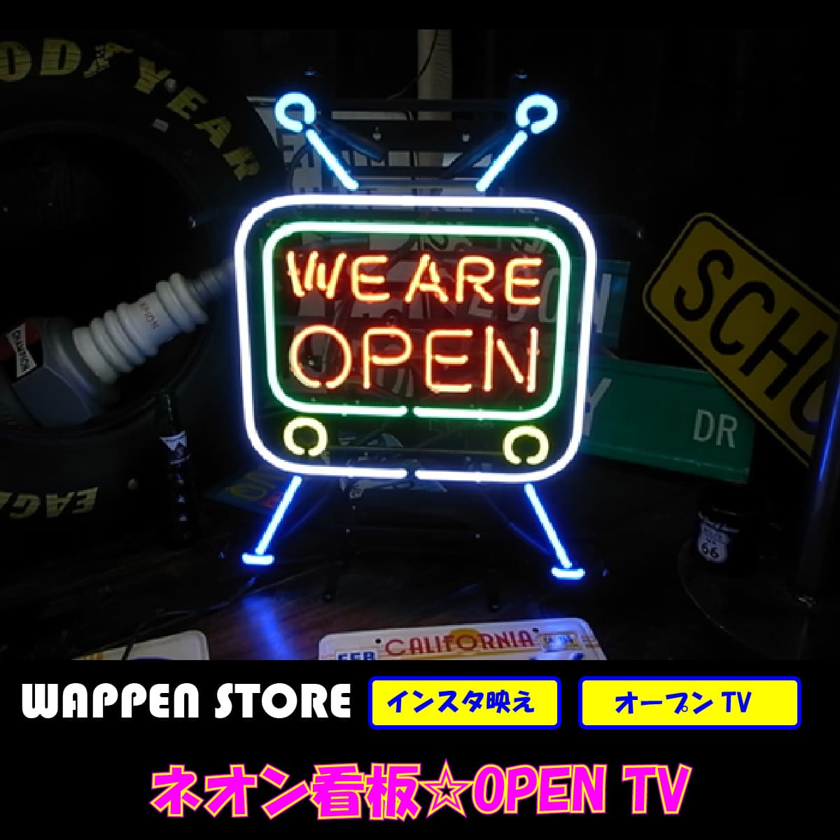 人気のオープンシリーズのネオンです。 なんともかわいいアメリカの古いテレビの中に "WE ARE OPEN"が光ります。 雑貨屋さんや家具屋さんで人気です。 ネオンの色合いも良い感じです。 雰囲気をこれであげちゃいましょう！ アメリカ好きをしっかりとアピール出来ます。 一番目立つ場所に飾れば、みんなに羨ましがられちゃう事間違いなしです☆ 雰囲気がぐっと上がるネオン♪サイズもインパクトも抜群のネオンサイン アイキャッチに最適な一品！バー、ダイナー、など飾れば集客UP間違いなし！ ネオン管を使ったレトロな蛍光看板・ネオンサイン(Neon Sign)。 映画などに出てくる昔のアメリカンダイナーには、 必ずと言っていいほどネオンサインが飾られています。 生産が難しく高価ではありますが、耐用年数が長く、 広告看板としては非常に効果的◎ そして何より目立ちます☆ レストランやバーなどの飲食店や、古着屋さん、 雑貨屋さんなどでインテリア・店舗什器として使用するのはもちろん、 お部屋やガレージをアメリカンに演出したい！ という方にもオススメなネオンサイン。 脚付きなので置いて使用できるほか、 付属のチェーンを使えばフックなどに引っ掛けて飾る事も可能です。 USA アメリカ アメリカン 雑貨 OPEN オープン TV バー オシャレ おしゃれ お洒落 インテリア ヴィンテージ カルフォルニア ロサンゼルス インスタ インスタ映え 海外 看板 アメリカン雑貨 アメリカ雑貨 ショップ インテリア メーカー希望小売価格はメーカー商品タグに基づいて掲載していますサイズ(約) W410×H540mm 素材 フレーム:スチール ネオン管:ガラス 備考 ネオンは到着したらすぐに点灯チェックをお願いします。 それ以外は、保証対象外となります。