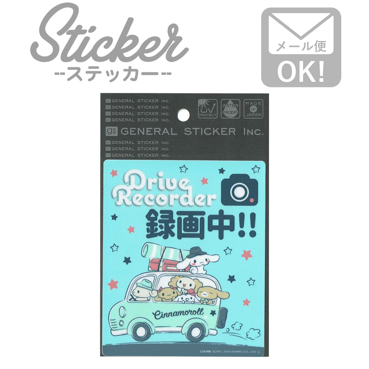 ステッカー 車 ドライブレコーダー シナモロール ドラレコ サンリオ ライセンス商品 LCS996ドラレコステッカー SSS