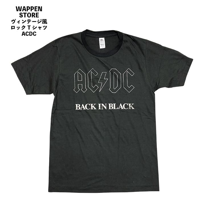 【クーポン配布中】ヴィンテージ風 ACDC Tシャツ パンク ロックT バンドT インポート プリントT 半袖 メンズ レディース かっこいい ブラック おしゃれ ファッション