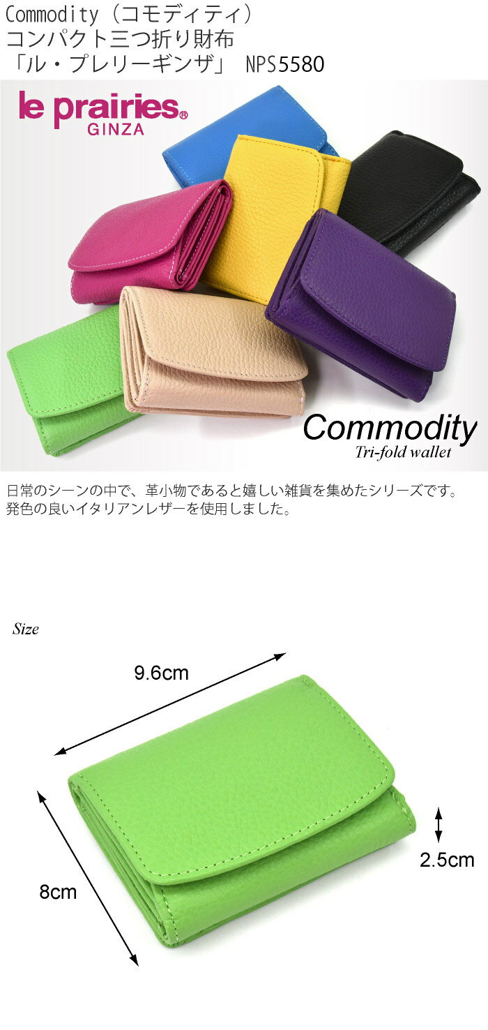 Commodity(コモディティ) コンパクト...の紹介画像3