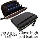 Glove high soft leather（グローブハイソフトレザー） 小銭入れ 「プレリーギンザ」 NPM4412