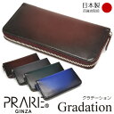 Gradation（グラデーション） ラウンドファスナー長財布 「プレリーギンザ」 NP79022