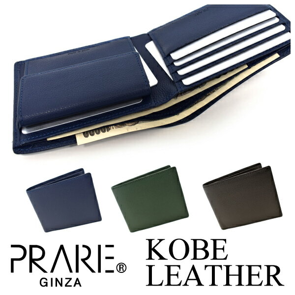 KOBE LEATHER　（神戸レザー）二つ折り財布 「PRAIRIE GINZA」 NP55115