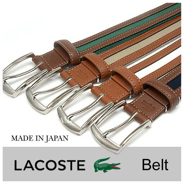 ラコステ 革ベルト メンズ ラコステベルト LACOSTE 「ラコステ」 ベルト LB71570