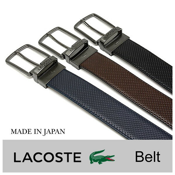 日本製 リバーシブル ラコステベルト LACOSTE 「ラコステ」 ベルト LB80090