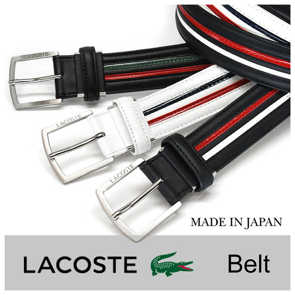 LACOSTE ベルト メンズ ラコステベルト LACOSTE 「ラコステ」 ベルト LB84290