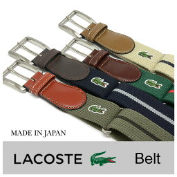 LACOSTE ベルト メンズ ラコステベルト LACOSTE 「ラコステ」 ベルト LB96470