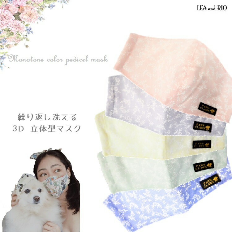 肌荒れしにくいコットン素材使用布マスク コットン マスク 幼児 子供 大人 洗える 布製 ブルー パープル グリーン 花 柄 小花 北欧 花柄 ナチュラル シンプル 大人 おしゃれ 可愛い ハンドメイド コットン ビジネス デイリー 衛生マスク 返品交換不可