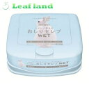 【送料無料!】ネピア おしりセレブ WET 本体 40枚入り ノンアルコール 無香料 【王子ネピア】