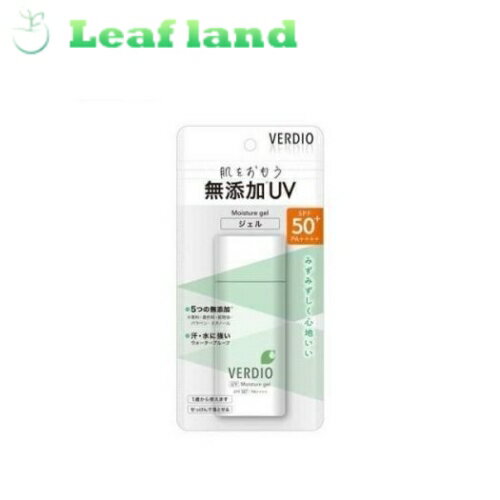 【10個セット!】\期間限定★ポイントアップ中/【送料無料!】ベルディオUVモイスチャージェルN 80g【近江兄弟社】
