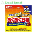 商品名 ホッカイロ ぬくぬく日和 貼るミニ 30個 使い捨てカイロ 商品説明 「ホッカイロ ぬくぬく日和 貼るミニ 30個 使い捨てカイロ」は、身体の保温に。スポーツやレジャー、戸外等寒い場所での保温に。 内容量 30個 効能・効果 最高温度60度　平均温度50度。持続時間10時間(40度以上を持続する時間） 使用上の注意 低温火傷防止の為就寝時には使用しないで下さい。 コタツや布団の中での使用は不可。 保管及び取り扱い上の注意 直射日光を避け涼しい所に保管して下さい。幼児の手の届く所に置かないで下さい。 有効期限 2024年4月 広告文責 株式会社ウィーズ TEL：048-796-7757 製造販売元 興和株式会社 原産国 日本 区分 日用品 ※パッケージデザイン・内容量等は予告なく変更されることがあります。 この商品は医薬品です。用法・容量を守り、正しくご使用下さい。 医薬品販売に関する記載事項（必須記載事項）はこちら