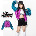 送料無料 ダンス 衣装 キッズ ダンス衣装 ヒップホップ ジャケット ガールズ jazz 女の子 原宿系 ダンスウェア パーカー 演出服 女の子 ストリート カ...