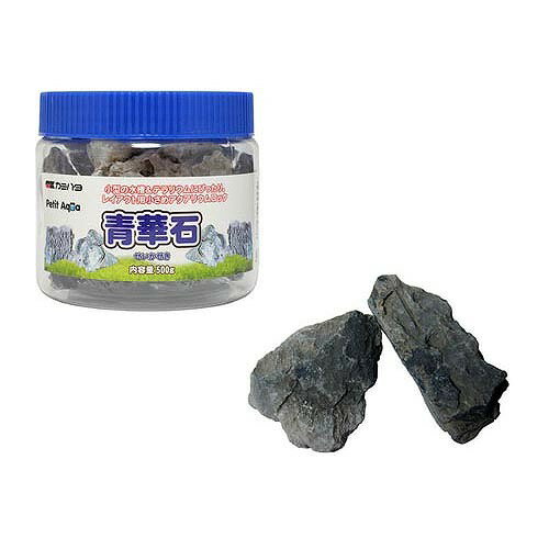 プチアクアの石 青華石 500g【小型水槽】【テラリウム】【ボトルアクアリウム】【天然石】【カミハタ】