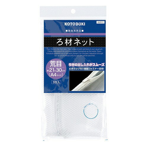 寸法(mm)：個装寸法：W125×D15×H250 ■ろ材の交換時やメンテナンスをする際に大変便利なろ材ネット！ ○粗目タイプ ○上部フィルターや外部式フィルター、オーバーフロー用ろ過槽にろ材を入れてご使用ください。 ◆この商品の詳細及び使用方法に関するお問い合わせ 寿工芸 株式会社 お客様相談窓口 TEL：0743-66-2777 (平日9:00〜12:00 13:00〜16:00) ※電話が混み合い、つながりにくい場合があります。 ※電話番号は、おかけ間違えのないようご注意ください。