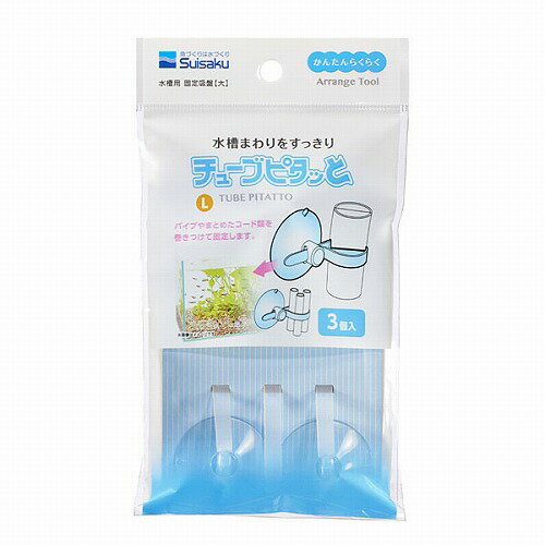 チューブピタッと L【キスゴム】【エアチューブ】【コード類】【まとめる】【脱着簡単】【便利】【アク..