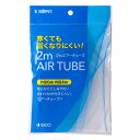 柔らかくてしなやか！折れぐせが付きにくく、寒くても固くなりにくいエアーチューブです。 外径：6mm・内径：4mm 便利な2m巻。 材質：SOFT　PVC ◆この商品の詳細及び使用方法に関するお問い合わせ スドー 株式会社 お客様相談室 TEL：052-936-4891 (平日10:00〜12:00 14:00〜16:00) ※電話が混み合い、つながりにくい場合があります。 ※電話番号は、おかけ間違えのないようご注意ください。