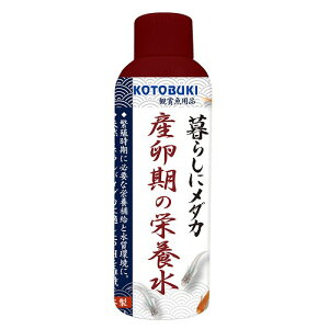 暮らしにメダカ 産卵期の栄養水 150ml【栄養補給】【水質改善】【天然ミネラル】【粘膜保持】【骨格形成】【繁殖】【安心】【コトブキ工芸】