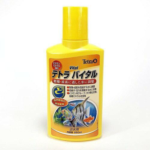 バイタル 250ml【水質調整剤】【自然環境再現】【繁殖】【ディスカス】【グッピー】【淡水用】【アクアリウム】【テトラ】