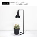 BARREL(バレル) 専用ライトスタンド Akondフロアーランプスタンド 74cm【ランプスタンド】【植物育成】【アコン】【シンプル】