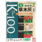 草木灰 500g JOYアグリス マルタK.100【天然】【草木灰】【成長促進】【切り口消毒】【肥料】【1個まで購入可能】