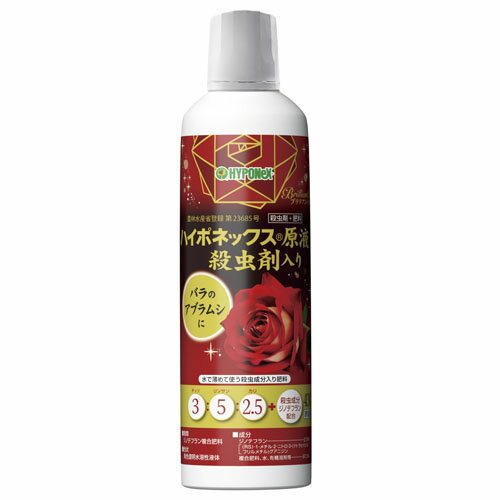 ブリリアントガーデン ハイポネックス原液殺虫剤入り 430ml【ハイポネックスジャパン】【液体肥料】【バラ 薔薇 】【殺虫効果】【2021年新商品】