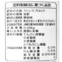 ハイポ ブリリアントガーデンバラのストレスブロック 400ml【バラ】【バイオスティミュラント】【ストレス軽減】【ハイポネックス】 2