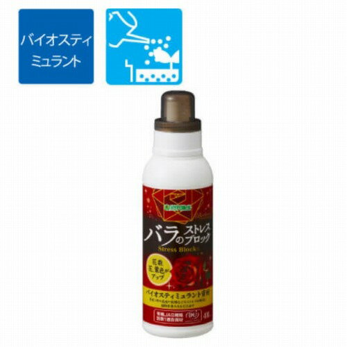 ハイポ ブリリアントガーデンバラのストレスブロック 400ml【バラ】【バイオスティミュラント】【ストレス軽減】【ハイポネックス】