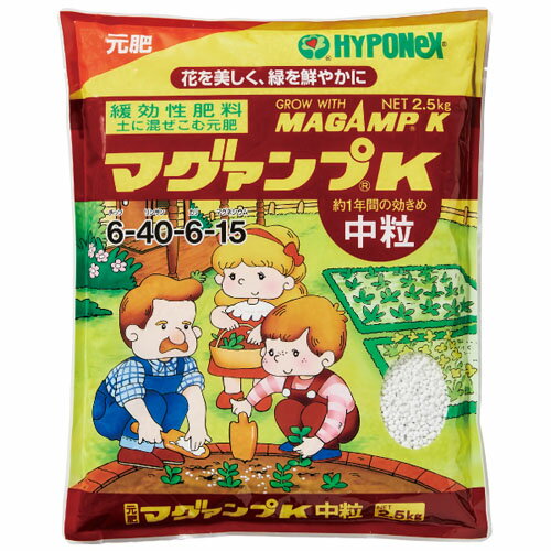 マグアンプ ハイポ マグァンプK中粒 2.5kg ハイポネックス 肥料 元肥 追肥