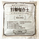 珪酸塩白土 500g レバープランツ 土壌改良 土作り 家庭菜園 バラ 多肉植物 観葉植物 根腐れ防止