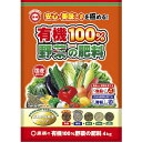 有機100% 野菜の肥料 4kg【有機栽培】【東商】【6点まで購入可】