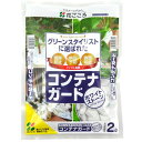 花ごころ　コンテナガードホワイトストーン　2L【化粧石】【土の乾燥防止】【病気予防】【雑草防止】【寒さ対策】 その1