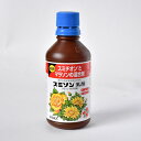 スミソン乳剤 300ml【殺虫剤】【スミチオン】【マラソン】【住友化学園芸】