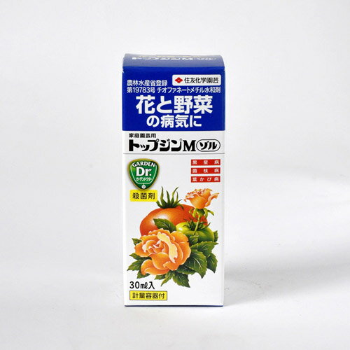 トップジンMゾル 30ml【殺菌剤】【花と野菜】【住友化学園芸】