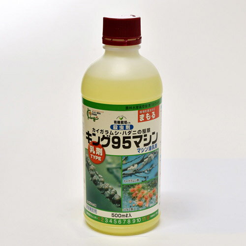 楽天LEAFSマシン油乳剤 500ml【カイガラムシ】【ハダニ】【有機栽培】【キング園芸】